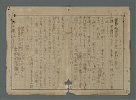 相關藏品主要名稱：多田南溟致郭水潭函（1929-11-27）的藏品圖示
